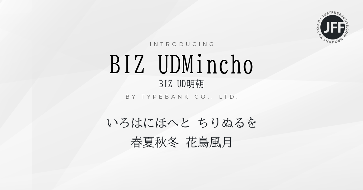 BIZ UDMincho Font