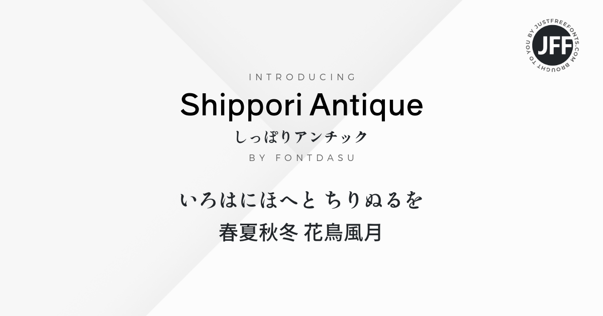 Shippori Antique Font