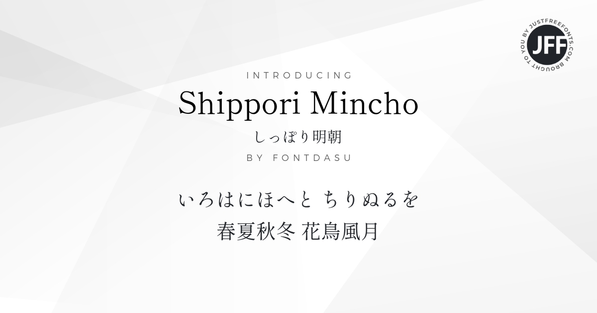 Shippori Mincho Font